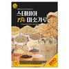 우리차 스테비아 17곡 미숫가루 40p, 1개, 800g