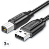 SAMZHE USB2.0 AM BM AB 연장 케이블, 3개, 1.5m