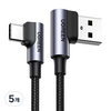 유그린 USB-C타입 더블 90도 고속충전케이블, 1m, 혼합색상, 5개