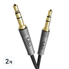 원미 은도금 코어 프리미엄 3.5mm AUX 케이블, CB104 1m, 혼합색상, 2개
