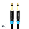 벤션 무산소 순동 3.5mm 스테레오 고급형 AUX 케이블 2m, 혼합색상, 2개