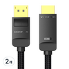 벤션 직조 4K 60Hz DP to HDMI V2.0 모니터 케이블, 2개, 1m
