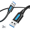 벤션 USB 3.0 AM AM A to A 고속 케이블, 2개, 1m