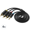 벤션 순동 3.5mm AV to 3 RCA 오디오 케이블 1.5m, 4개
