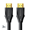 삼지 8K HDMI V2.1 케이블, 3개, 0.5m