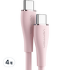 벤션 소프트 실리콘 100W PD C to C타입 고속충전케이블 TAW, 1.5m, 핑크, 4개