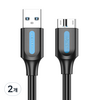 벤션 USB 3.0 to 마이크로 B 고속 케이블, 2개, 1.5m