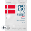 덴프스 정품 덴마크 유산균이야기 프로, 60정, 8개
