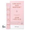 덴프스 콜라겐 스킨부스터 업 14p, 252ml, 5개