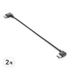 DJI 스마트폰 충전 오디오 녹음 USB C to Lightning 케이블, 2개, 14cm