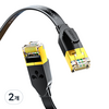 삼지 칼국수형 CAT7 10Gbps 초고속 기가 랜케이블, 블랙, 2개, 0.5m