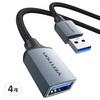 벤션 프리미엄 5Gbps USB3.0 고속 연장케이블 CBL, 4개, 1m
