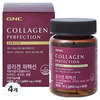 GNC 콜라겐 퍼펙션 영양제, 84정, 4개
