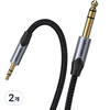 벤션 프리미엄 3.5mm to 6.5mm 6.35mm TRS 케이블 BAUHI 3m, 혼합색상, 2개