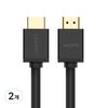 유그린 순동 모니터케이블 4K HDMI V2.0, 2개, 0.5m