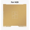 뱀부랩 Textured PEI 플레이트, H2 시리즈