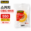 스카치 다용도 테이프 리필 18mm x 20m, 1개