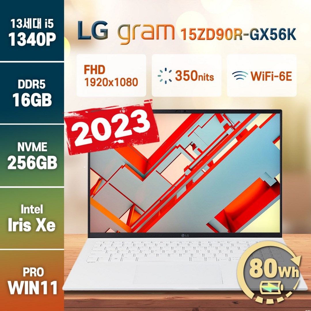 [한컴오피스 + 사은품 증정 ]LG 2023 그램15 15ZD90R-GX56K 13세대 인텔 i5 윈도우11, 15ZD90R, WIN11 Pro, 16GB, 256GB, 코어i5, 화이트