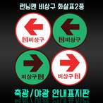 안전표지/경고등