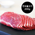 소고기