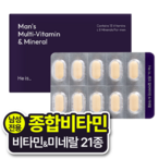 비타민/미네랄