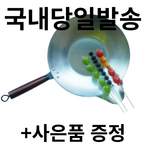 프라이팬