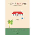 소설