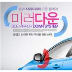 사이드미러