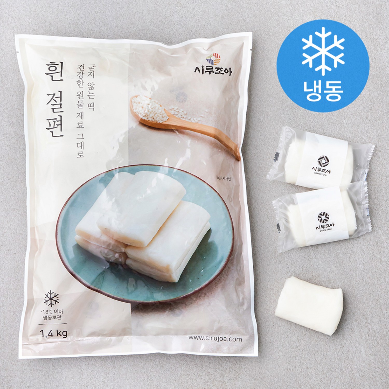 시간을 멈춘 듯 쫀득한 행복, 시루조아 굳지 않는 흰 절편 절편