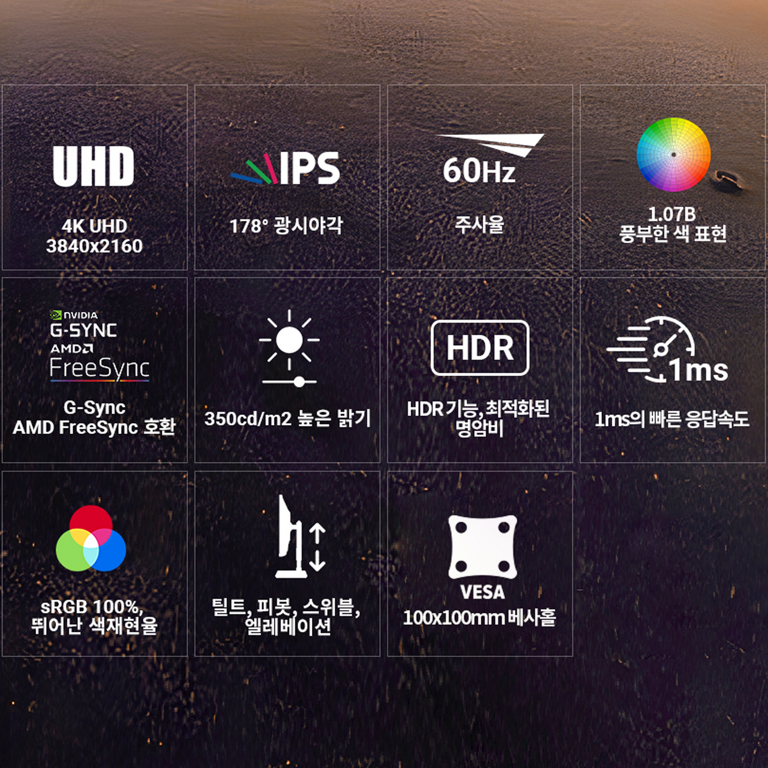 고해상도의 새로운 시각적 경험