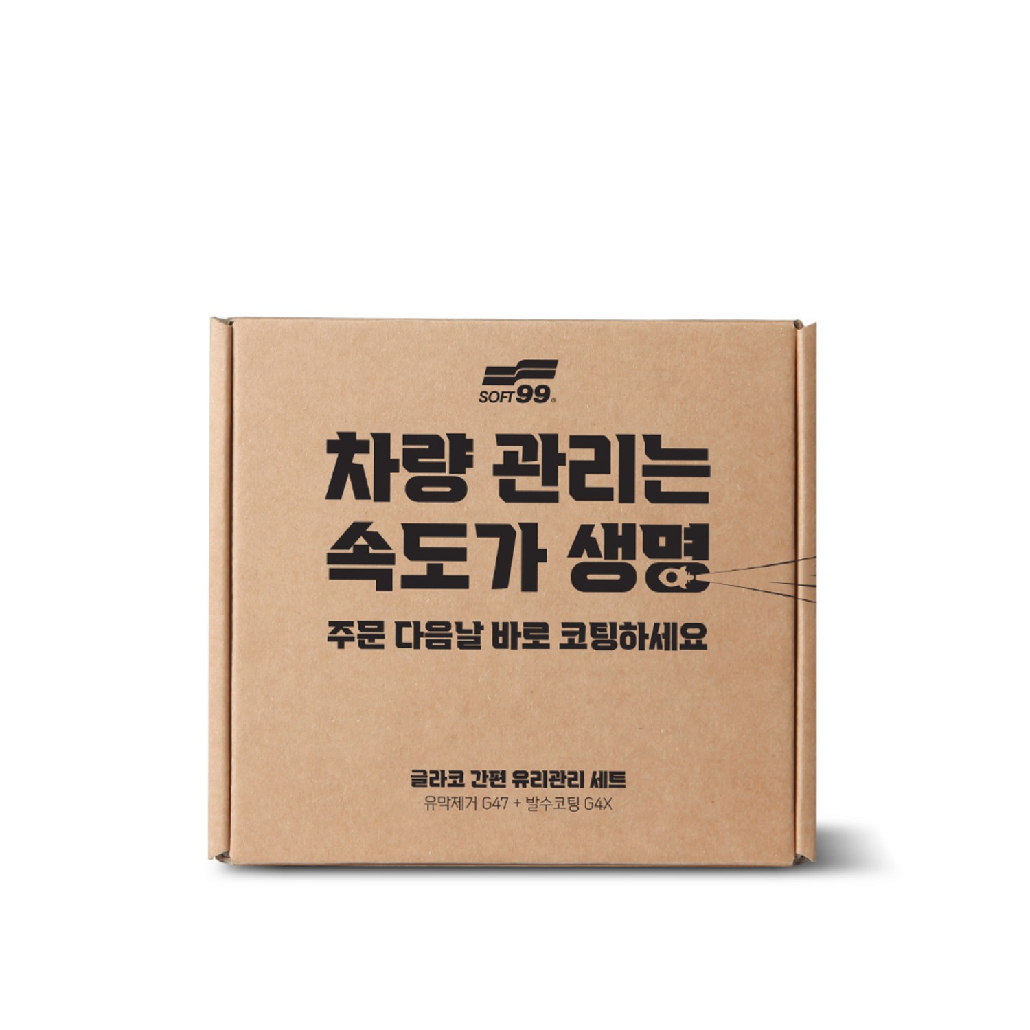 투명한 시야, 안전한 주행, 글라코 유막 제거제와 발수 코팅제 세트