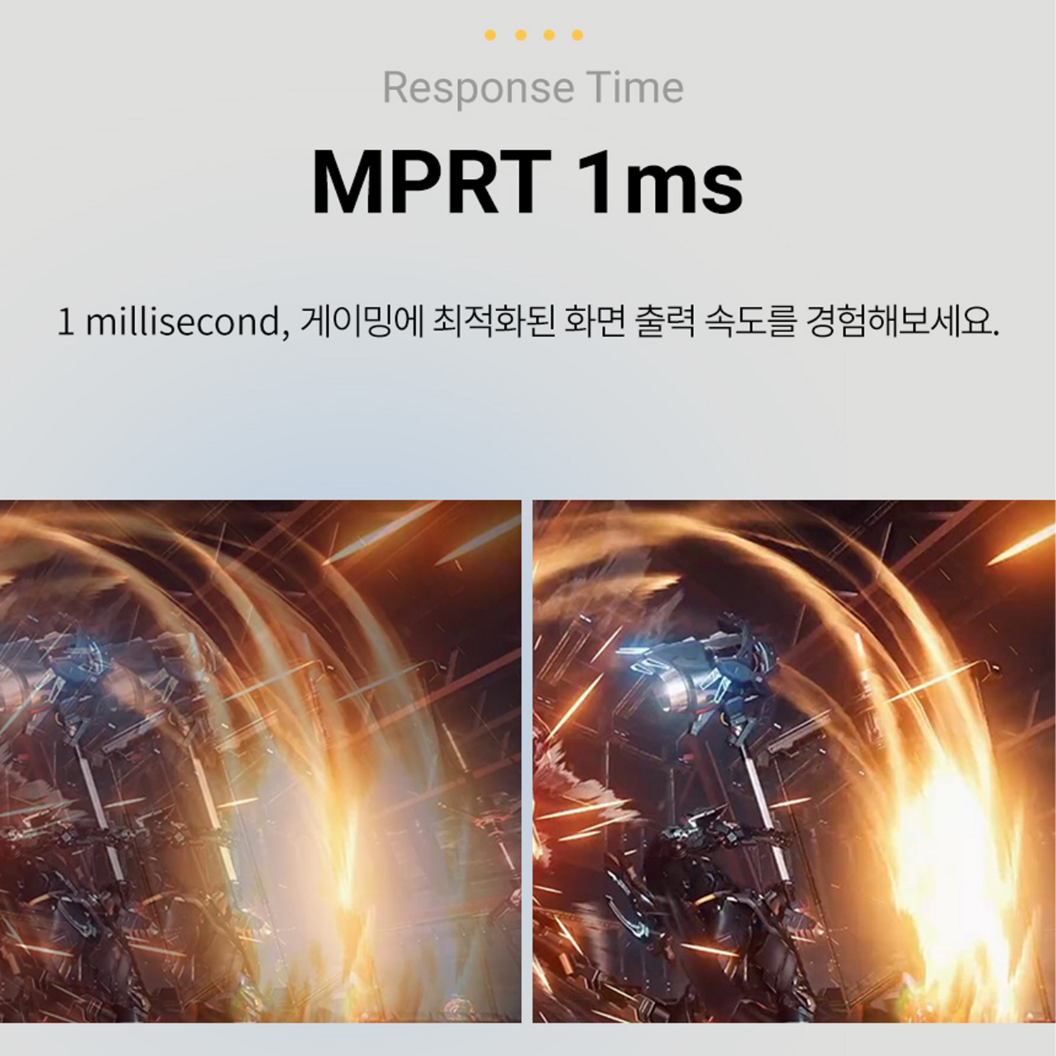 고해상도의 새로운 시각적 경험