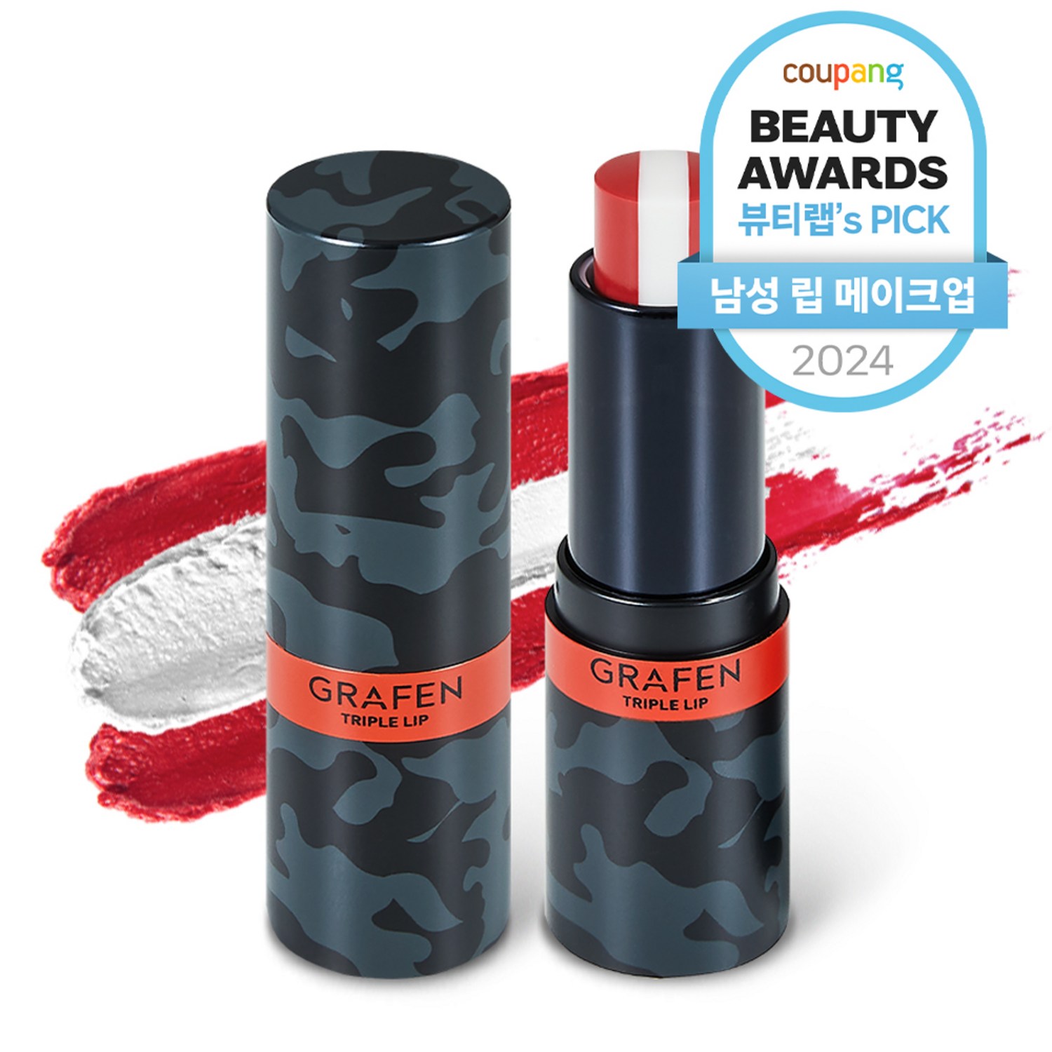 그라펜의 혁신적인 립밤으로 편안한 입술을