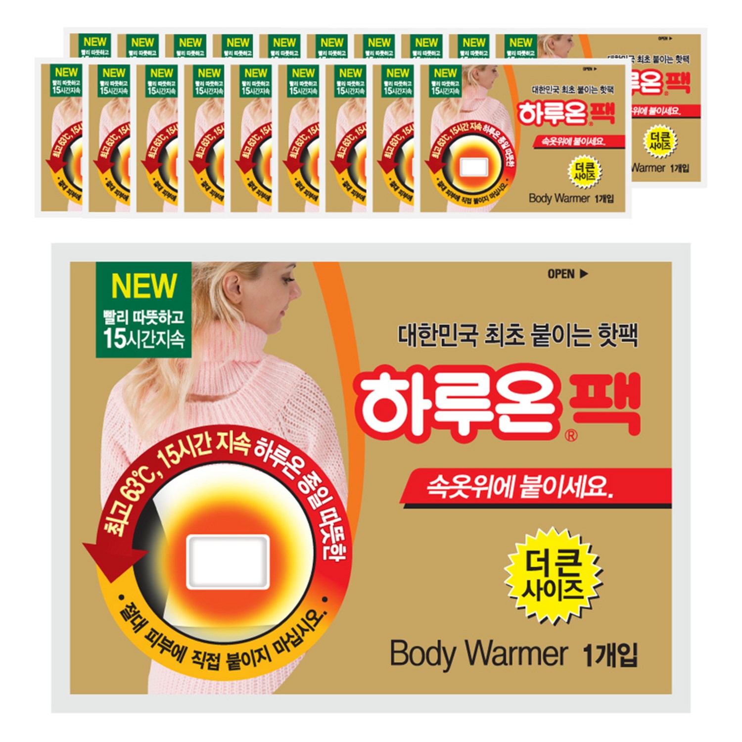 [국내생산] 하루온 붙이는 핫팩 50g, 50개