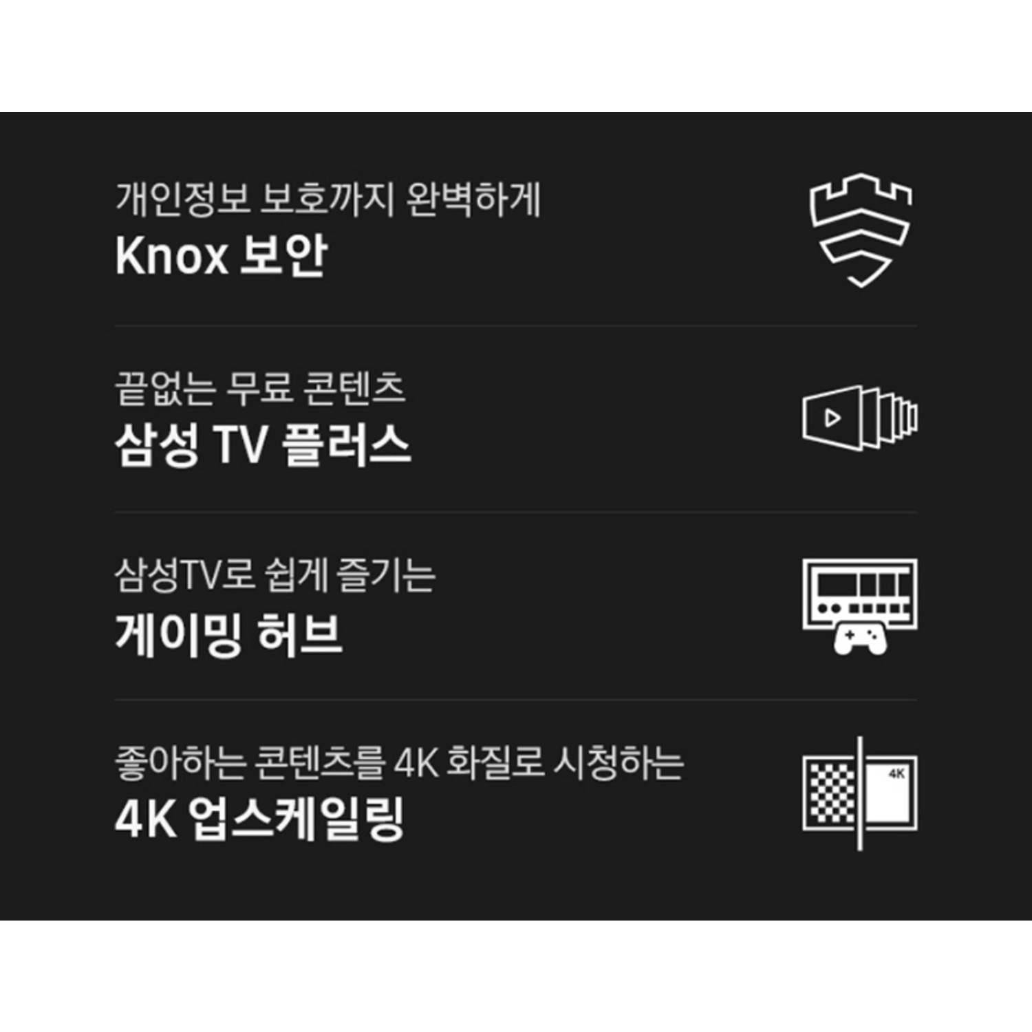 특별한 시청 경험을 선사하는 TV