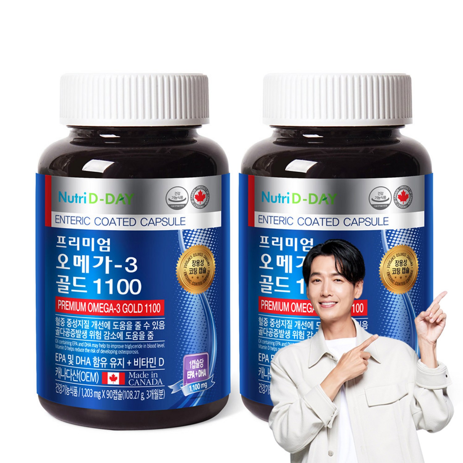 뉴트리디데이 프리미엄 오메가3 골드: 건강적 웰빙을 위한 필수품