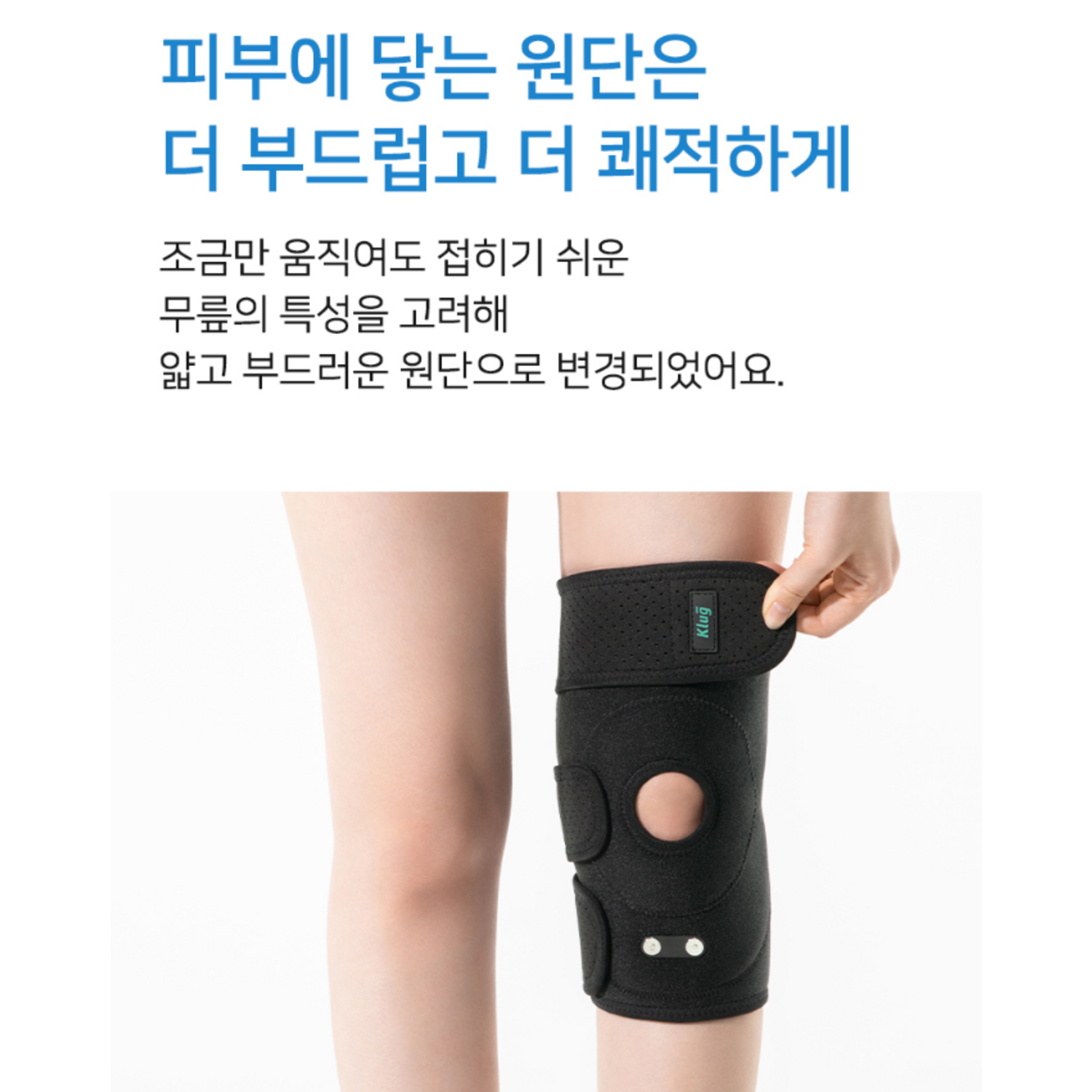 무릎 통증 완화를 위한 혁신적인 클럭 무릎마사지기 세트