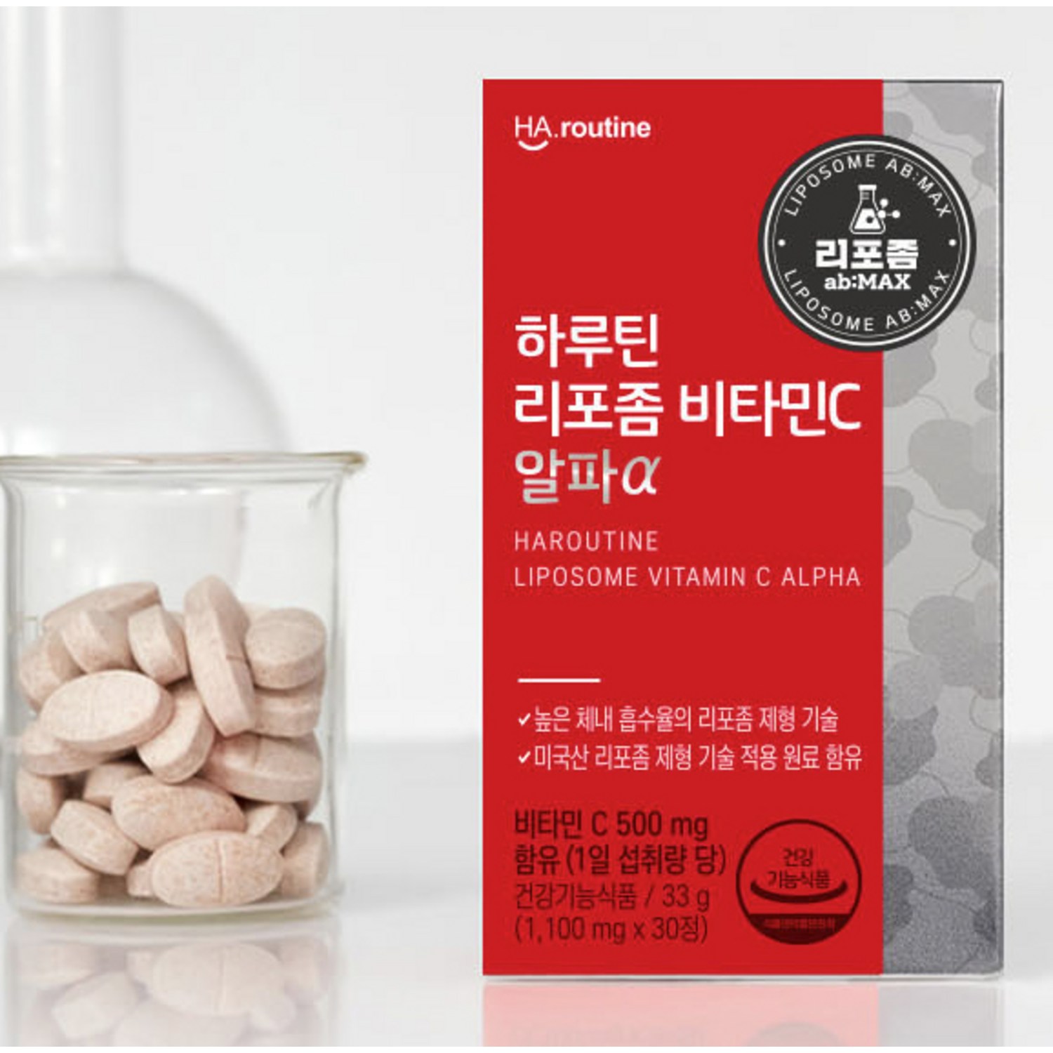 하루틴 리포좀 비타민C 알파로 건강한 라이프스타일을