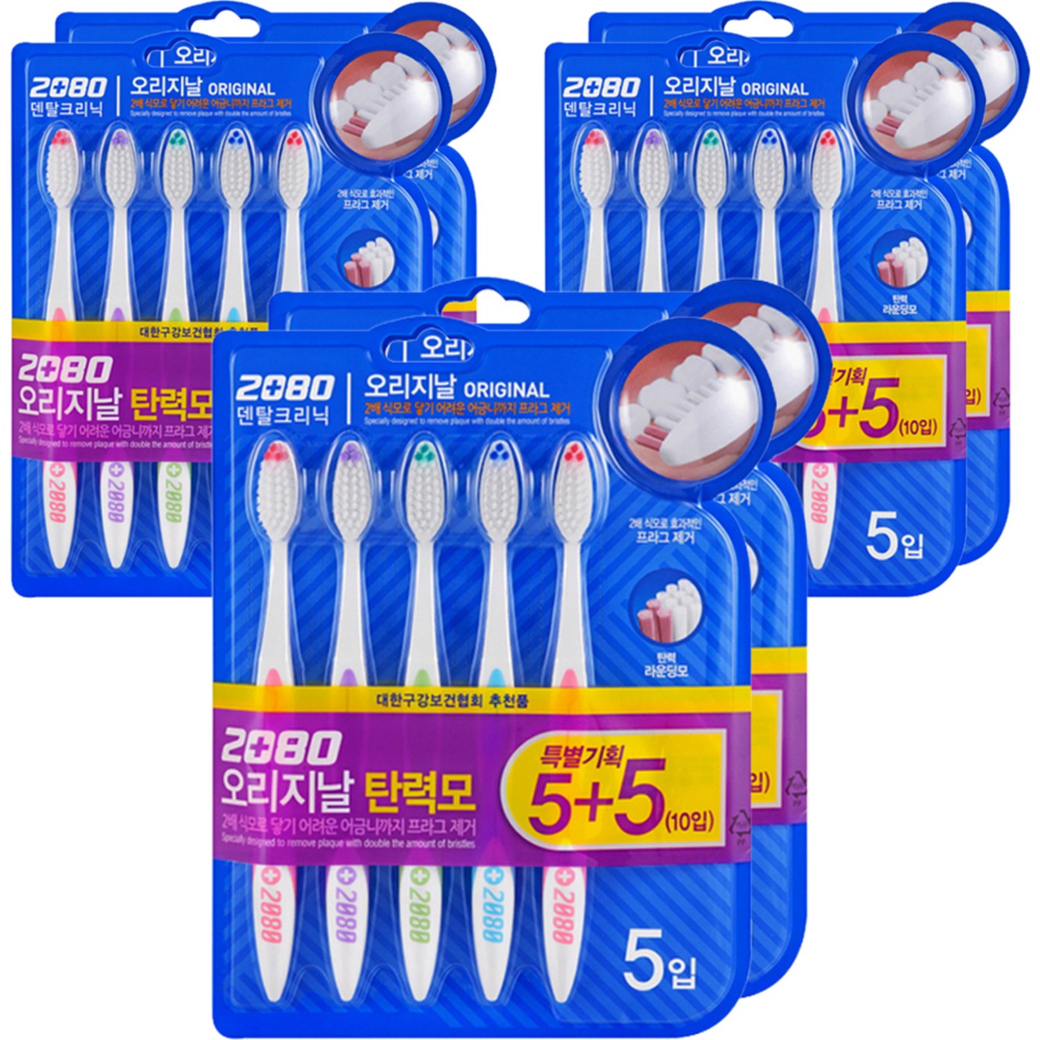 2080 오리지날 칫솔 탄력모로 깨끗하고 건강한 치아 관리하기