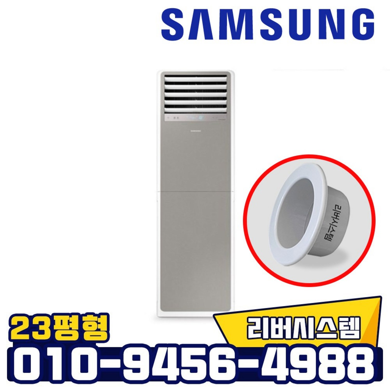 삼성 비스포크 냉난방기로 디자인과 성능, 스마트함까지 모두 갖춘 쾌적한 공간을 완성하세요!