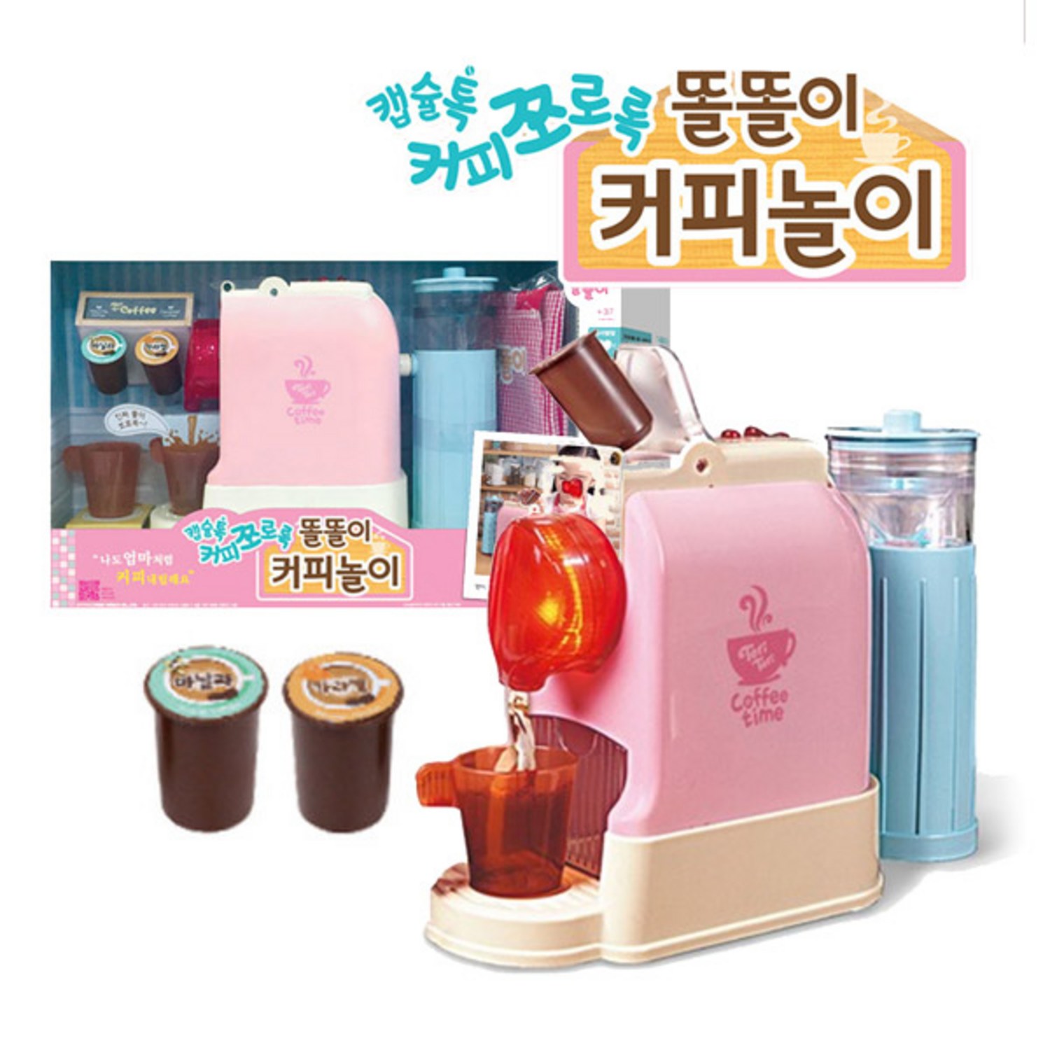 미미월드 캡슐톡 커피쪼로록 똘똘이 커피놀이 - 주방놀이 | 쿠팡