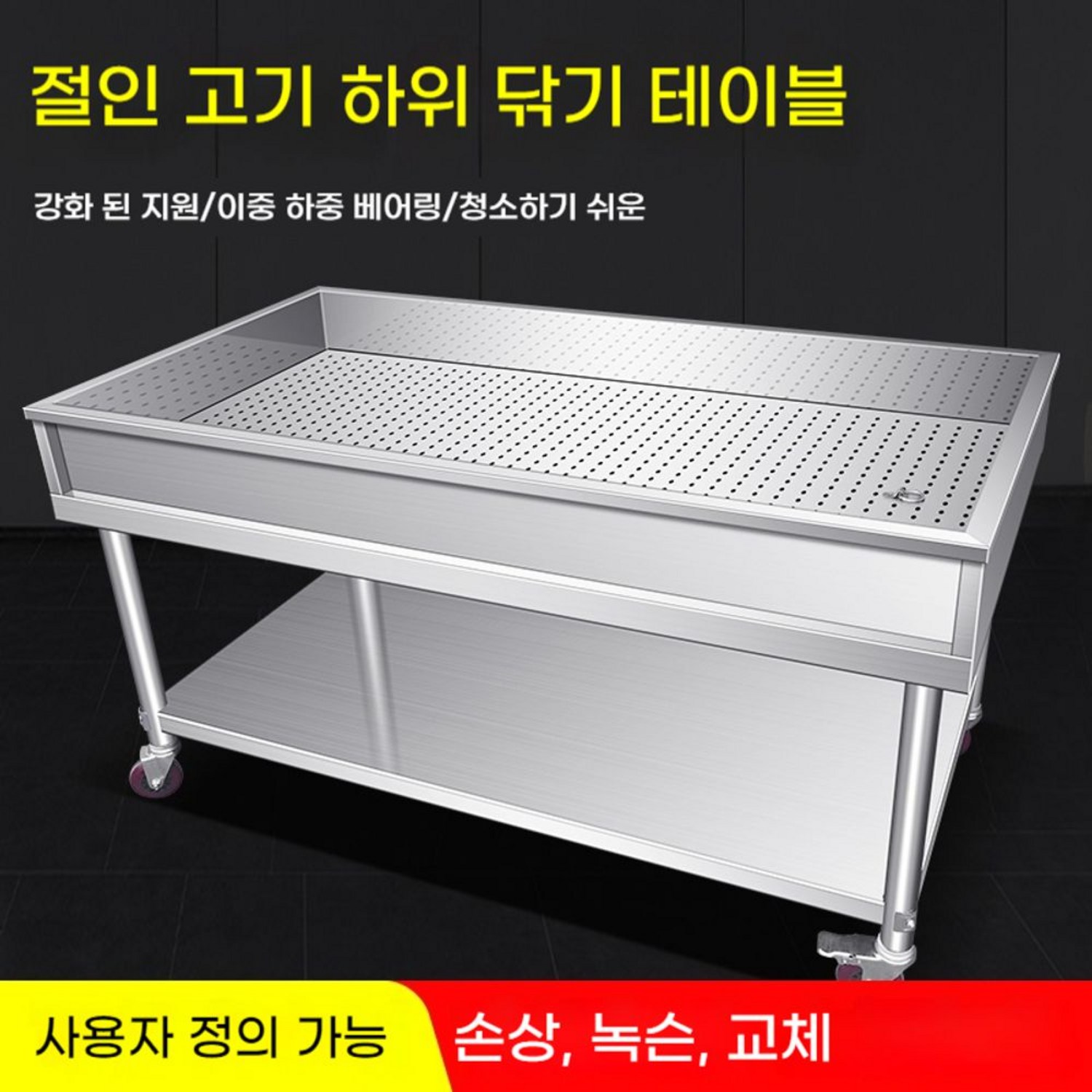 허리 펴고 김장하자! 스텐 김장 작업대로 건강과 효율을 한 번에!