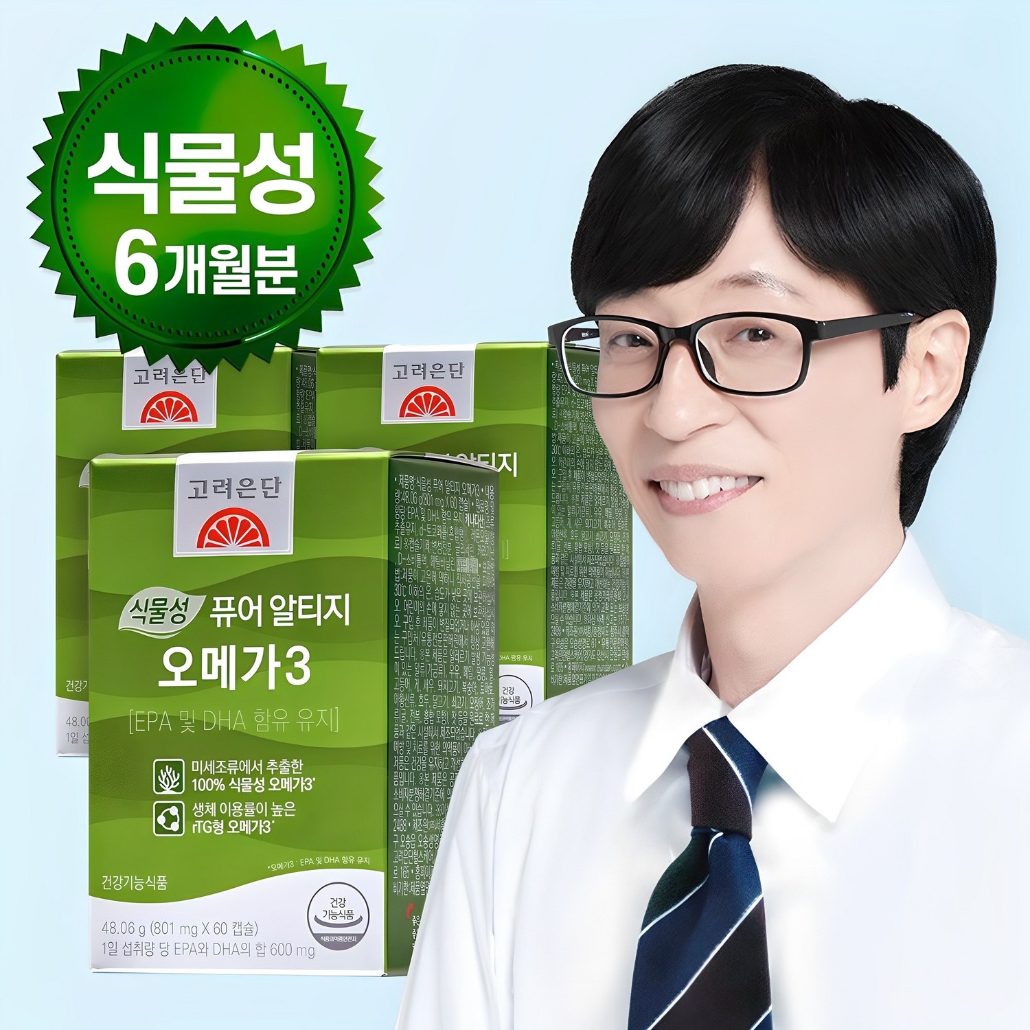 고려은단 식물성 퓨어 알티지 rTG 오메가3 60캡슐, 60정, 3개