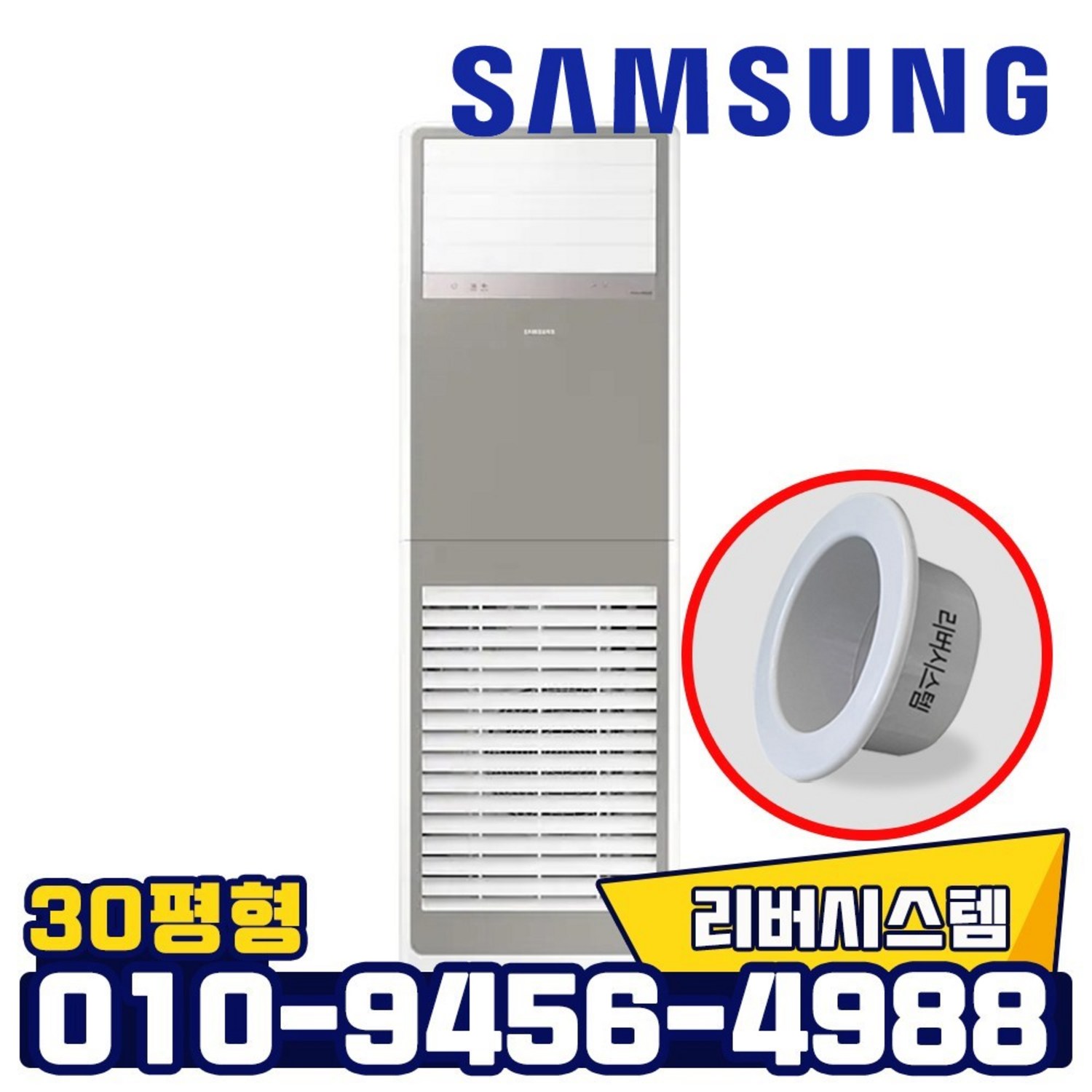 콰이어트 그레이로 공간의 품격을 높이는 삼성 비스포크 냉난방기: 디자인과 성능, 에너지 효율까지 완벽하게!