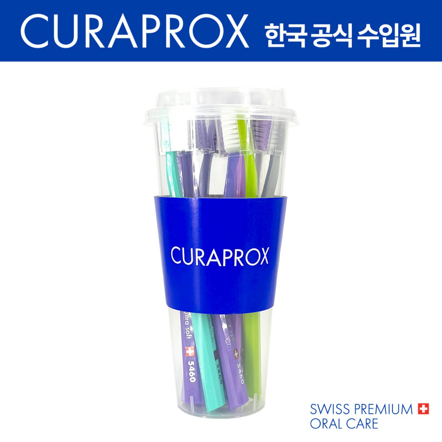 큐라덴 큐라프록스 CS5460 Fan Edition 9+1(10개입) 부드러운 초극세모 잇몸칫솔 [Limited Edition]