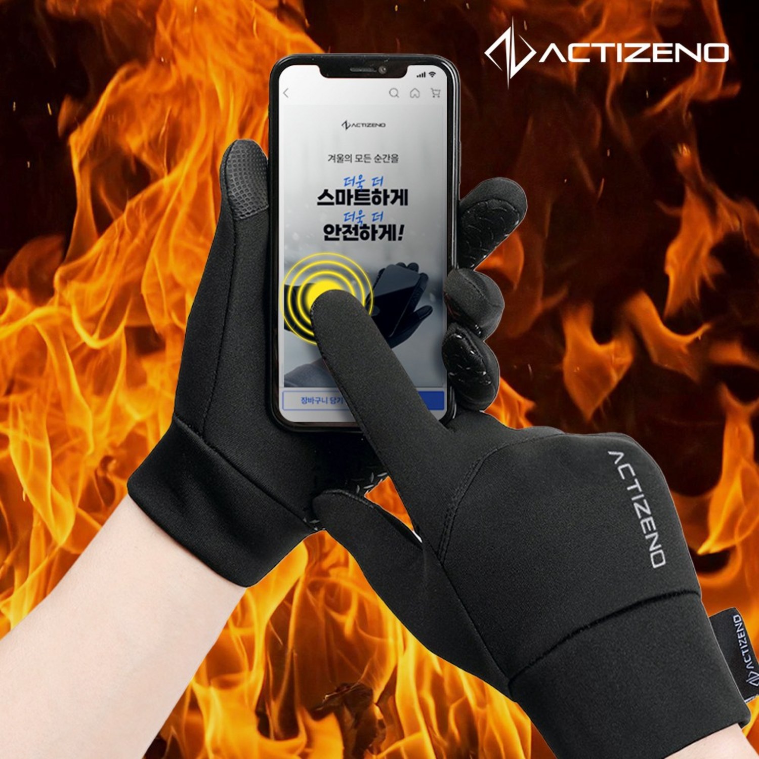 액티제노 스마트폰 터치 겨울 기모 방한장갑 리뷰 자전거장갑