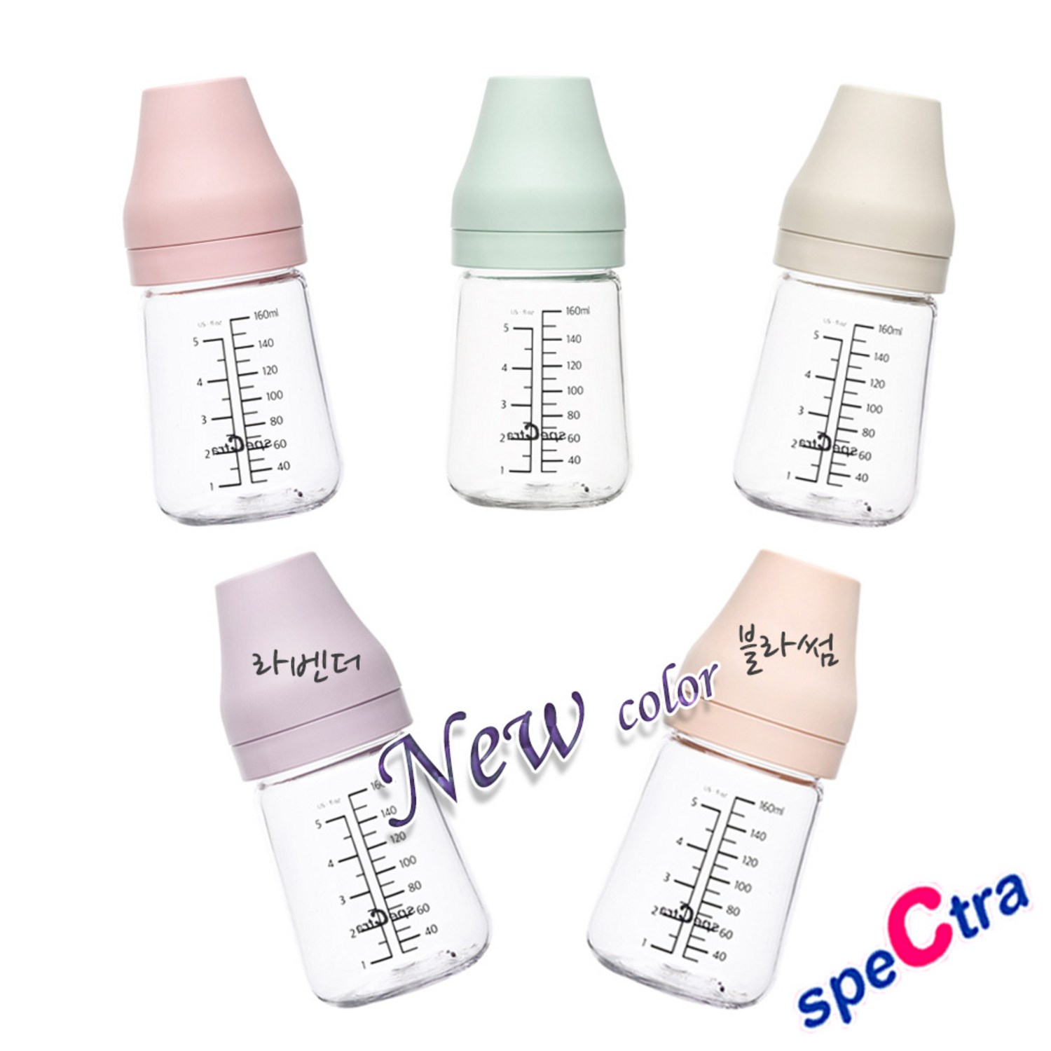 (베이비그린) 스펙트라PA젖병160ml - 젖병 | 쿠팡