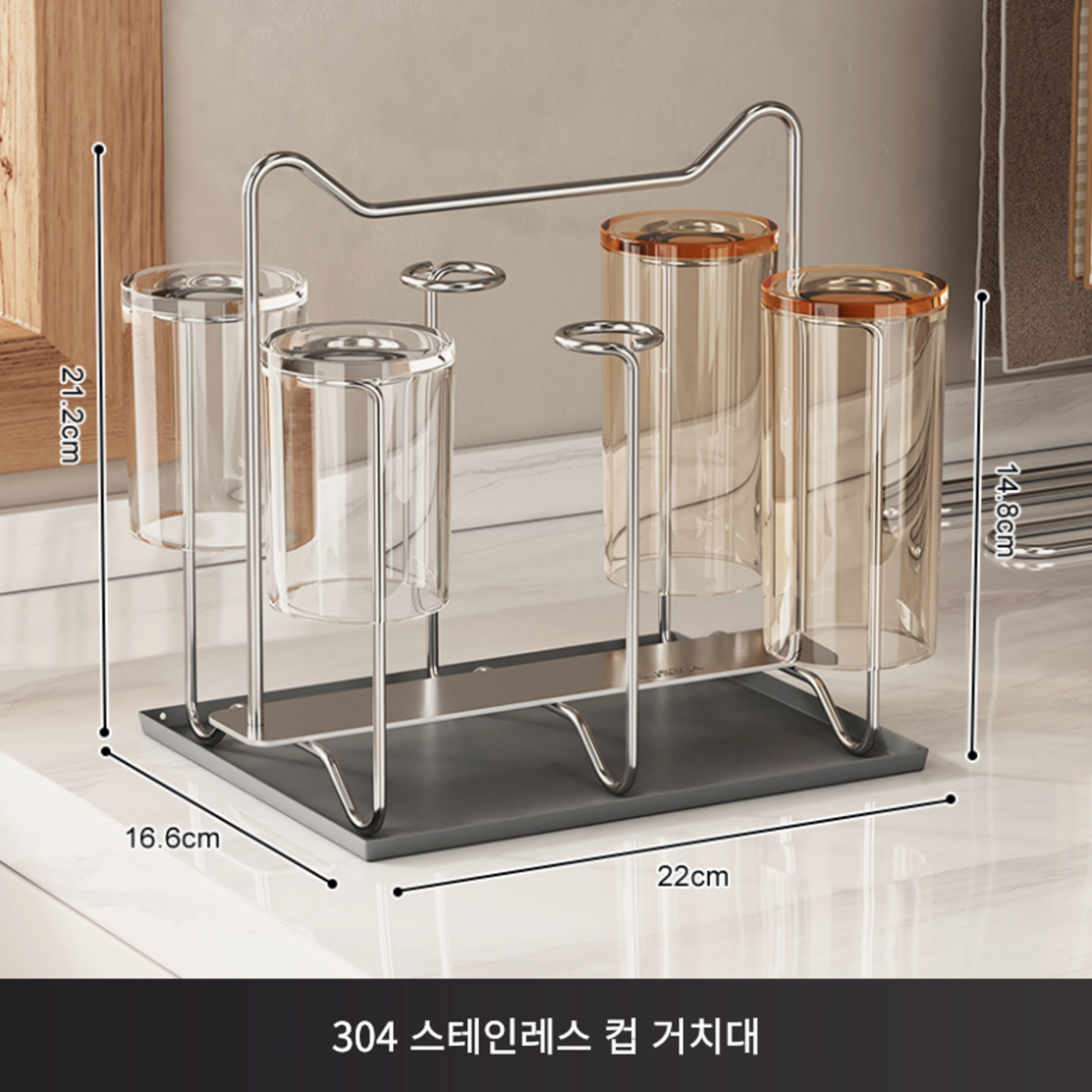 주방에 필수적인 정리용품, Life Rhythm 304스텐 틈새 컵거치대