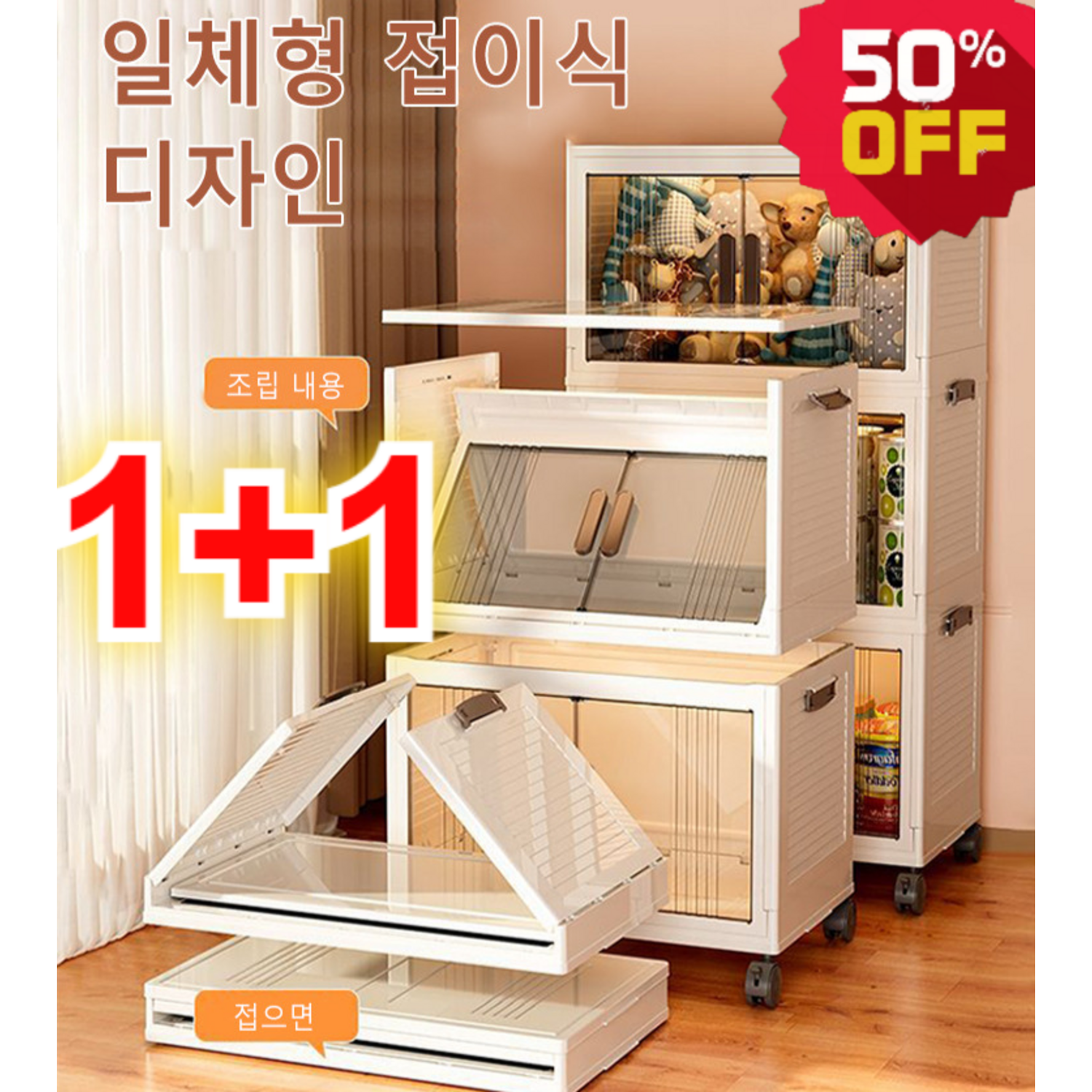 1+1 이동식 접이식 수납장 대용량 레이어드 방진 수납장 투명 접이식 다용도 수납장, 40cm*25.5cm*높이28.5cm, 2단, 2개