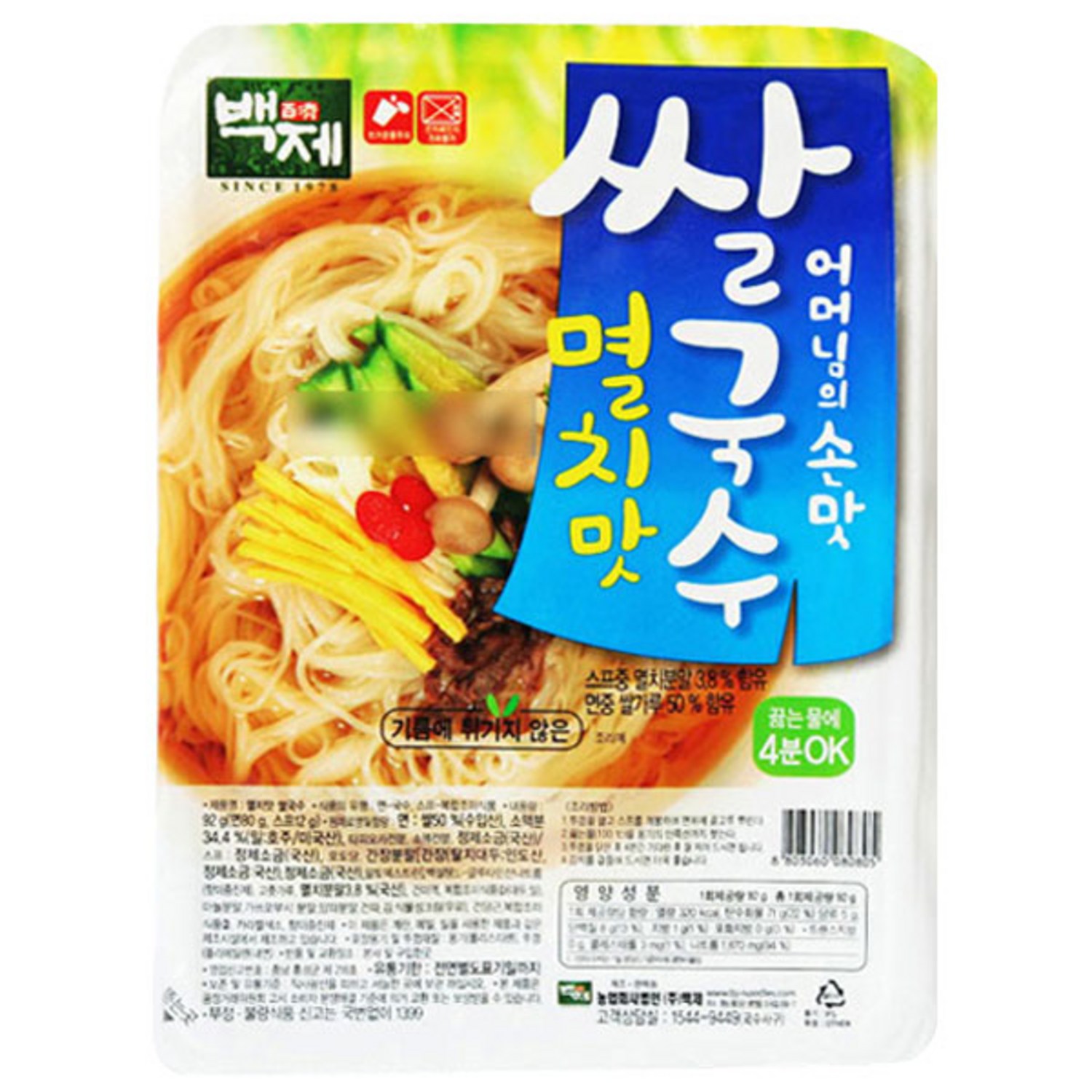 편리하게 즐기는 깊은 맛의 쌀국수